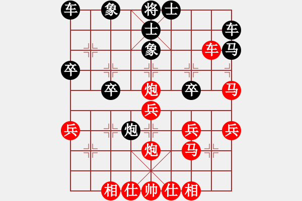 象棋棋譜圖片：中炮對(duì)飛象（紅勝） - 步數(shù)：30 