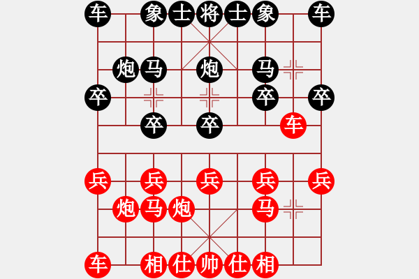 象棋棋譜圖片：中炮應(yīng)過宮炮之紅正馬（黑優(yōu)） - 步數(shù)：10 