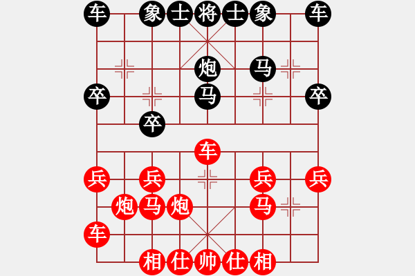 象棋棋譜圖片：中炮應(yīng)過宮炮之紅正馬（黑優(yōu)） - 步數(shù)：20 