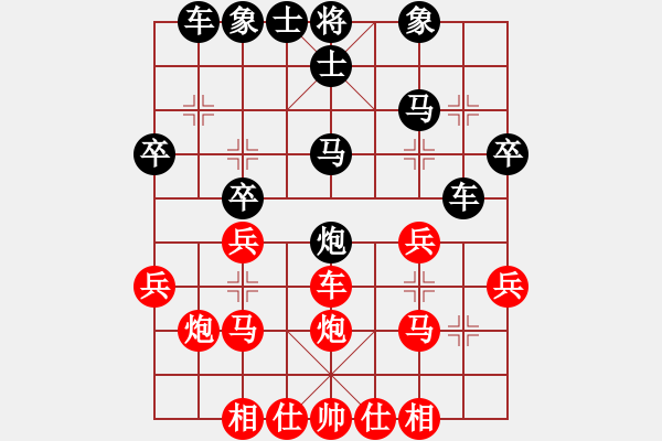 象棋棋譜圖片：中炮應(yīng)過宮炮之紅正馬（黑優(yōu)） - 步數(shù)：30 