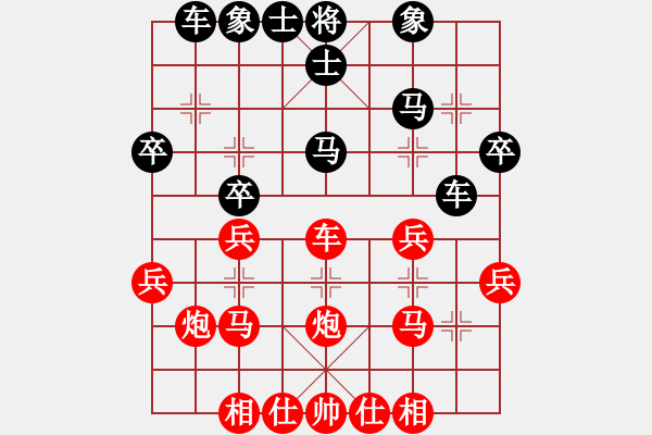 象棋棋譜圖片：中炮應(yīng)過宮炮之紅正馬（黑優(yōu)） - 步數(shù)：31 