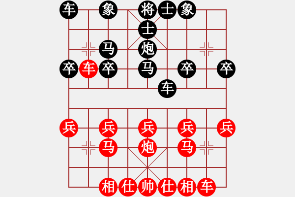 象棋棋譜圖片：水中水[紅] -VS-行者必達(dá) [黑] - 步數(shù)：20 