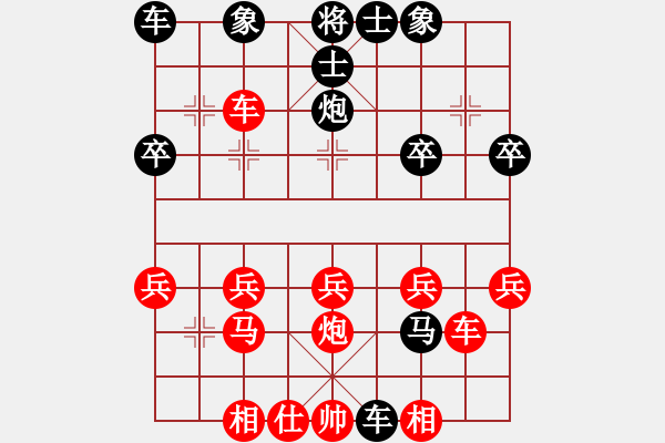 象棋棋譜圖片：水中水[紅] -VS-行者必達(dá) [黑] - 步數(shù)：26 