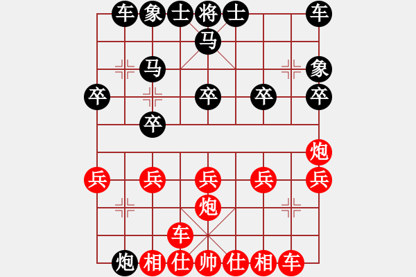 象棋棋譜圖片：陜西愣娃(5級(jí))-勝-一代名帥(9級(jí)) - 步數(shù)：20 