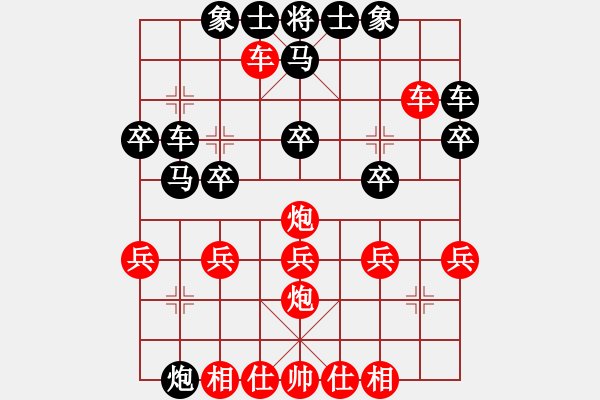 象棋棋譜圖片：陜西愣娃(5級(jí))-勝-一代名帥(9級(jí)) - 步數(shù)：30 