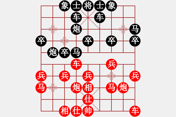 象棋棋譜圖片：對兵局(我后勝業(yè)四棋手) - 步數(shù)：20 