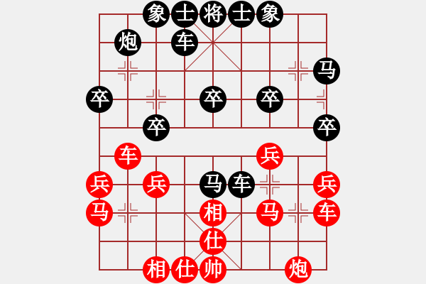 象棋棋譜圖片：對兵局(我后勝業(yè)四棋手) - 步數(shù)：30 