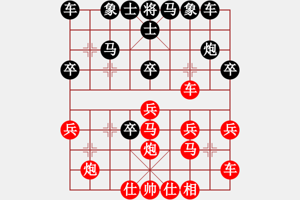 象棋棋譜圖片：橫才俊儒[292832991] -VS- magicWU[511475196] - 步數(shù)：30 