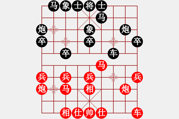 象棋棋譜圖片：xhzlw(9星)-和-玩命的微笑(9星) - 步數(shù)：20 