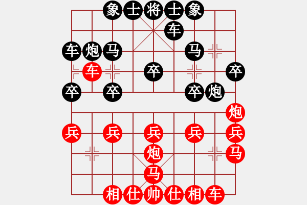 象棋棋譜圖片：鴛鴦炮后勝墨樂：驚險刺激的對殺名局 - 步數(shù)：20 