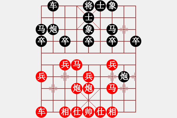 象棋棋譜圖片：湘菜(人王)-和-無錫殺手(日帥) - 步數(shù)：20 