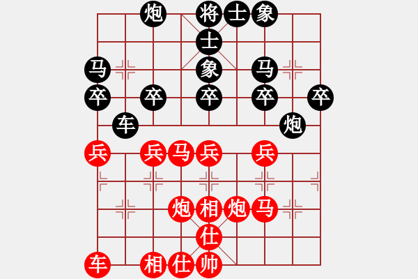 象棋棋譜圖片：湘菜(人王)-和-無錫殺手(日帥) - 步數(shù)：30 