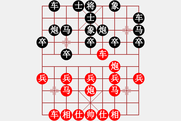 象棋棋譜圖片：第二輪 陳耀 先勝 茅和豐 - 步數(shù)：20 