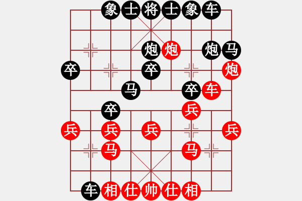 象棋棋譜圖片：一天一萬(wàn)年(4段)-負(fù)-竹杖天下行(8段) - 步數(shù)：20 