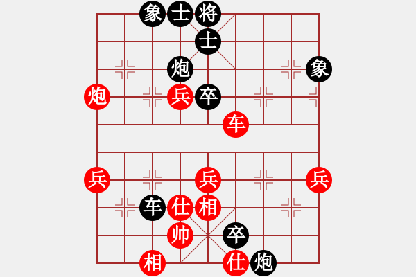 象棋棋譜圖片：一天一萬(wàn)年(4段)-負(fù)-竹杖天下行(8段) - 步數(shù)：50 