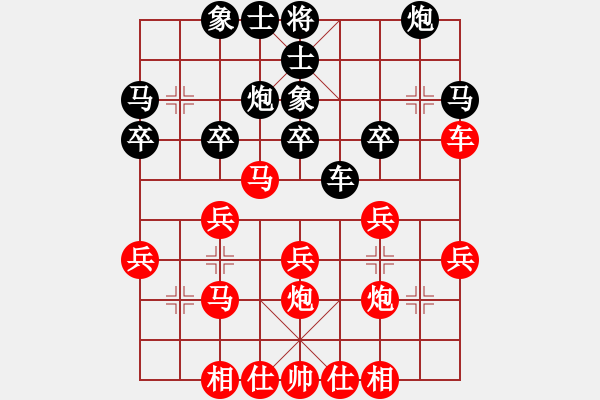 象棋棋譜圖片：紅鉆石(6段)-勝-楚漢天下(1段) - 步數(shù)：30 