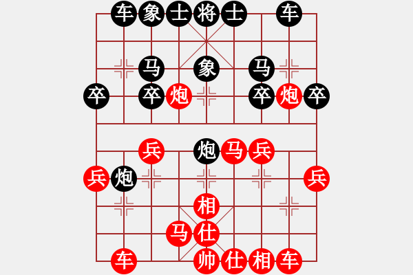 象棋棋譜圖片：欺硬怕軟VS棋仙山莊劉進(jìn)(2011 5 15) - 步數(shù)：30 