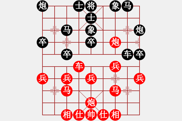 象棋棋譜圖片：kdfzd(9星)-和-廣州大仙(9星) - 步數(shù)：30 