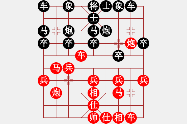 象棋棋譜圖片：仙人指路對(duì)中炮(QQ業(yè)五升業(yè)六評(píng)測(cè)對(duì)局）紅勝 - 步數(shù)：20 