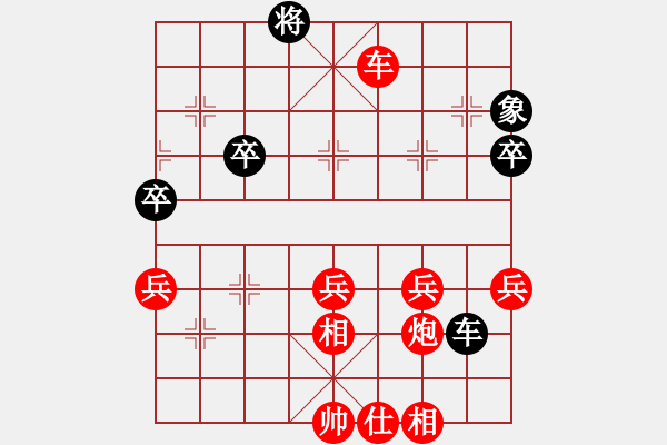 象棋棋譜圖片：仙人指路對(duì)中炮(QQ業(yè)五升業(yè)六評(píng)測(cè)對(duì)局）紅勝 - 步數(shù)：70 