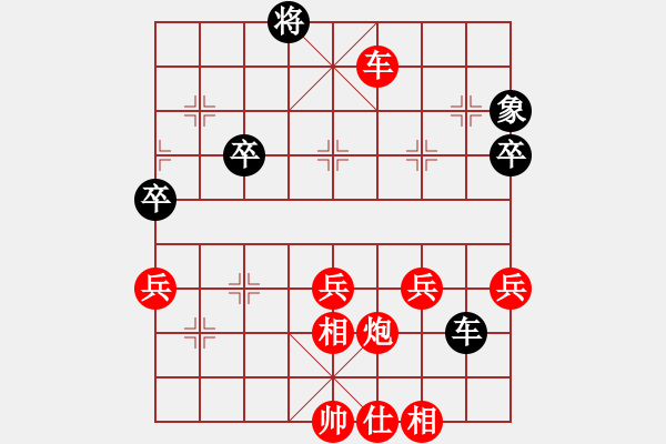 象棋棋譜圖片：仙人指路對(duì)中炮(QQ業(yè)五升業(yè)六評(píng)測(cè)對(duì)局）紅勝 - 步數(shù)：71 