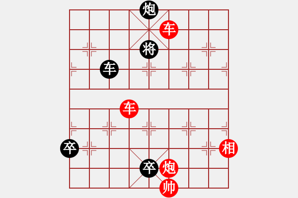 象棋棋譜圖片：大征西變著 - 步數(shù)：30 