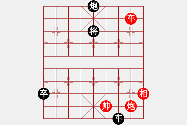 象棋棋譜圖片：大征西變著 - 步數(shù)：40 