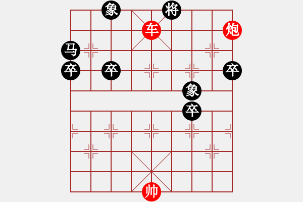 象棋棋譜圖片：許銀川讓九子先勝聶衛(wèi)平 - 步數(shù)：110 