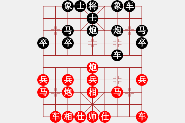 象棋棋譜圖片：39 - 步數(shù)：20 