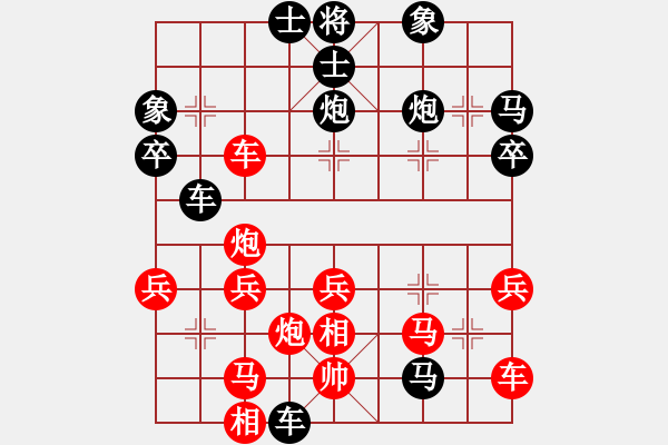 象棋棋譜圖片：39 - 步數(shù)：40 