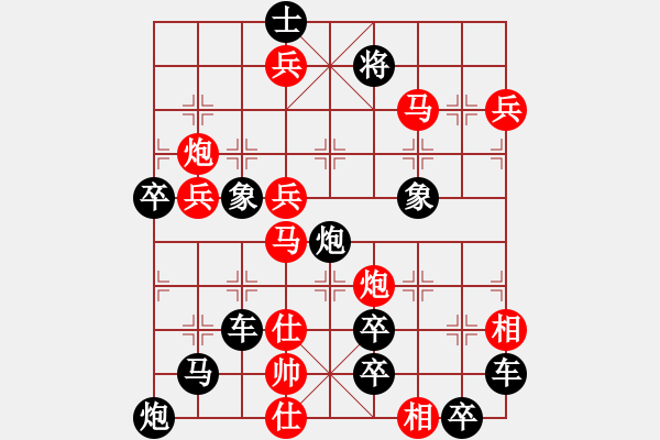 象棋棋譜圖片：《雅韻齋》【 北國風光 】 秦 臻 擬局 - 步數(shù)：20 