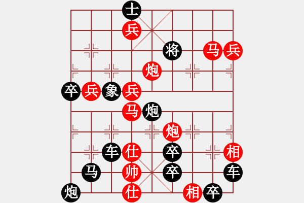 象棋棋譜圖片：《雅韻齋》【 北國風光 】 秦 臻 擬局 - 步數(shù)：30 