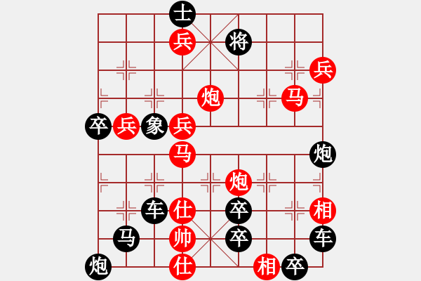 象棋棋譜圖片：《雅韻齋》【 北國風光 】 秦 臻 擬局 - 步數(shù)：40 