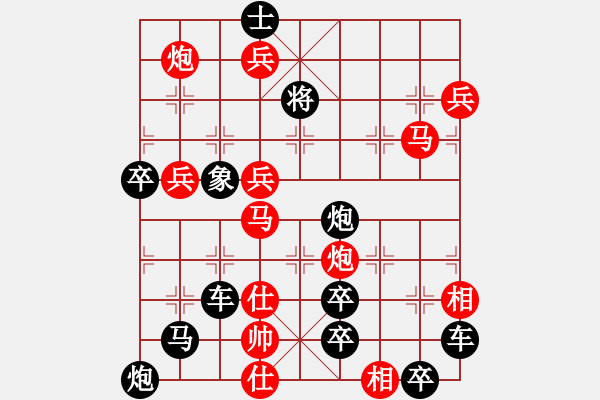 象棋棋譜圖片：《雅韻齋》【 北國風光 】 秦 臻 擬局 - 步數(shù)：50 