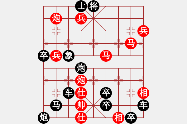 象棋棋譜圖片：《雅韻齋》【 北國風光 】 秦 臻 擬局 - 步數(shù)：60 