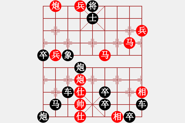 象棋棋譜圖片：《雅韻齋》【 北國風光 】 秦 臻 擬局 - 步數(shù)：63 