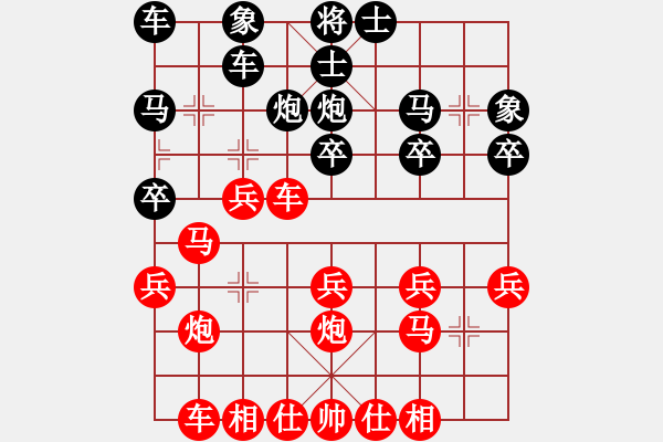 象棋棋譜圖片：北飛的牛(5r)-勝-fhengzc(0r) - 步數(shù)：20 