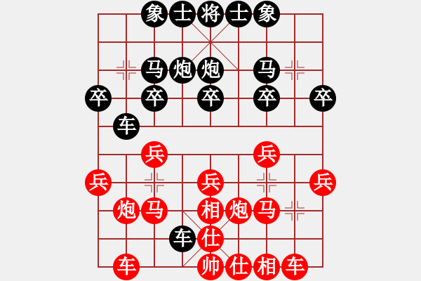 象棋棋譜圖片：湖南衡山曾吳奈VS800394qqq(2014-2-4) - 步數(shù)：20 