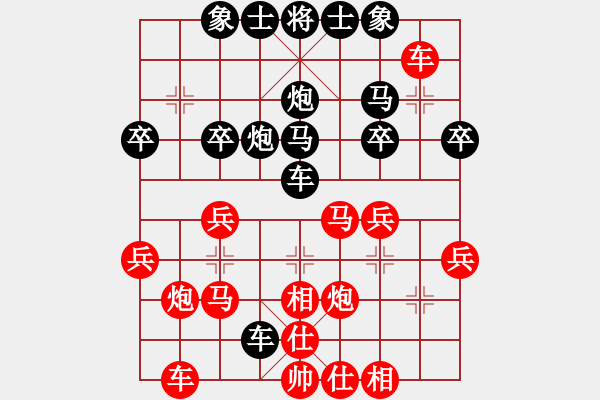 象棋棋譜圖片：湖南衡山曾吳奈VS800394qqq(2014-2-4) - 步數(shù)：30 