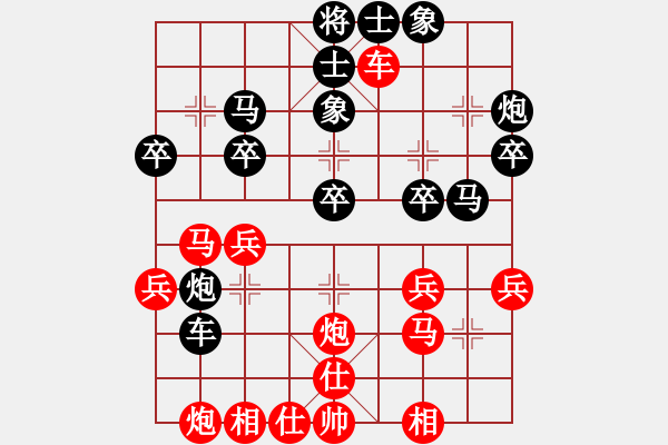 象棋棋譜圖片：成功豹(5段)-負(fù)-瘋?cè)硕伤?4段) - 步數(shù)：30 