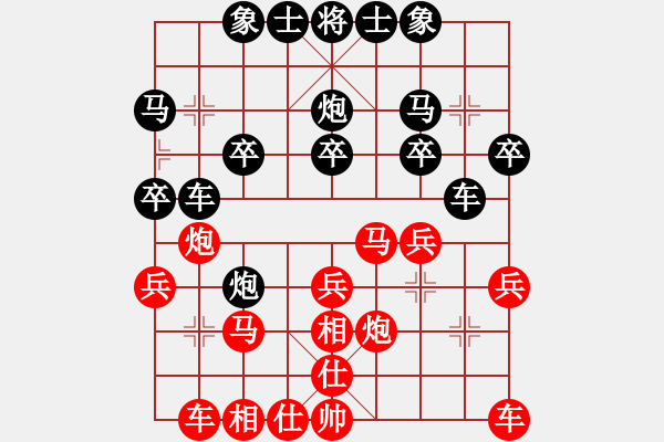 象棋棋譜圖片：柳大華 先勝 趙攀偉 - 步數(shù)：20 