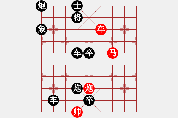 象棋棋譜圖片：【中國(guó)象棋排局欣賞】騰細(xì)浪【高原紅改擬】. - 步數(shù)：40 