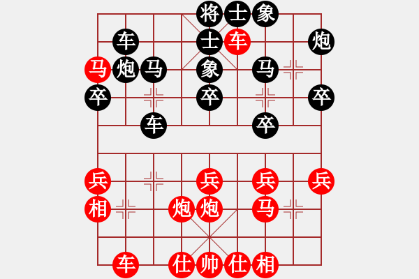 象棋棋譜圖片：青島體育總會(huì) 劉宇 負(fù) 天津社體中心 王昊 - 步數(shù)：30 