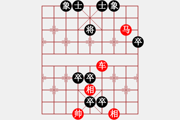 象棋棋譜圖片：《適情雅趣》第326局 奇妙文武 - 步數(shù)：10 