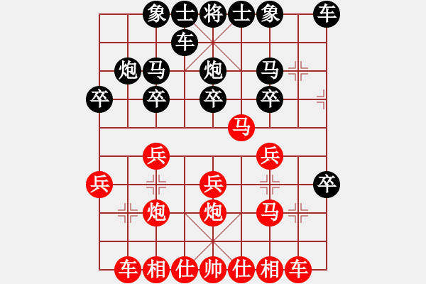 象棋棋譜圖片：嘴角揚(yáng)揚(yáng)[50129759] -VS- ︶ㄣ寶.卜哭[376392522] - 步數(shù)：20 