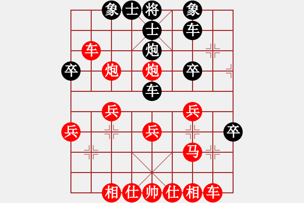 象棋棋譜圖片：嘴角揚(yáng)揚(yáng)[50129759] -VS- ︶ㄣ寶.卜哭[376392522] - 步數(shù)：30 