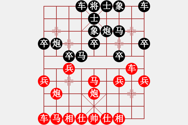 象棋棋譜圖片：小亮-勝-QQ棋友(中炮對反宮馬)* - 步數(shù)：20 