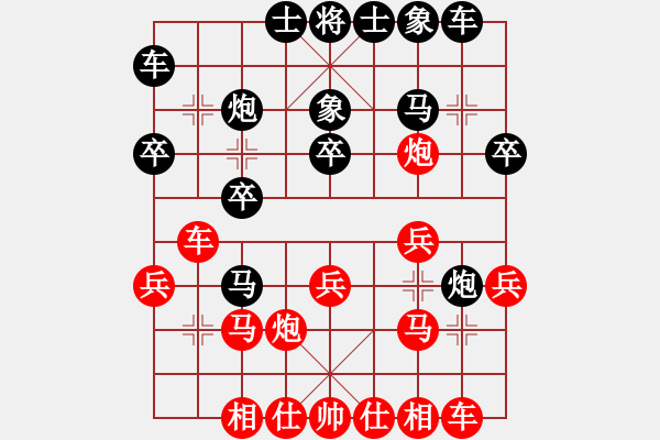 象棋棋譜圖片：Angel丨嘯天[1157502411] -VS- Q★韜光養(yǎng)晦[1215453547] - 步數(shù)：20 