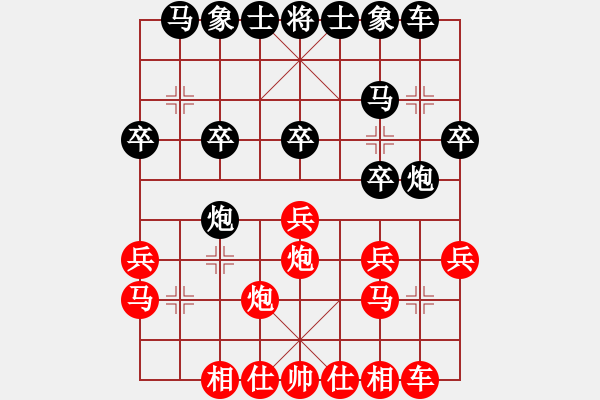 象棋棋譜圖片：行者必達(dá)[紅] -VS- 西門吹雪[黑]【仙人指路轉(zhuǎn)右中炮 負(fù) 卒底炮】 - 步數(shù)：20 