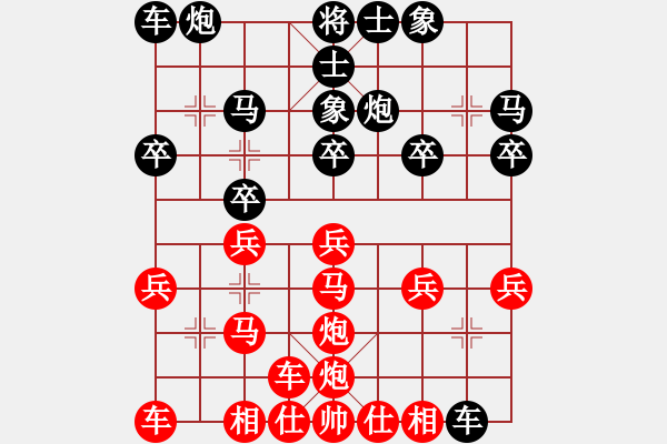 象棋棋譜圖片：和諧[紅] -VS- 醉棋渡河[黑] - 步數(shù)：20 